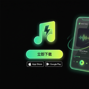 汽水音乐派对歌单分享教程